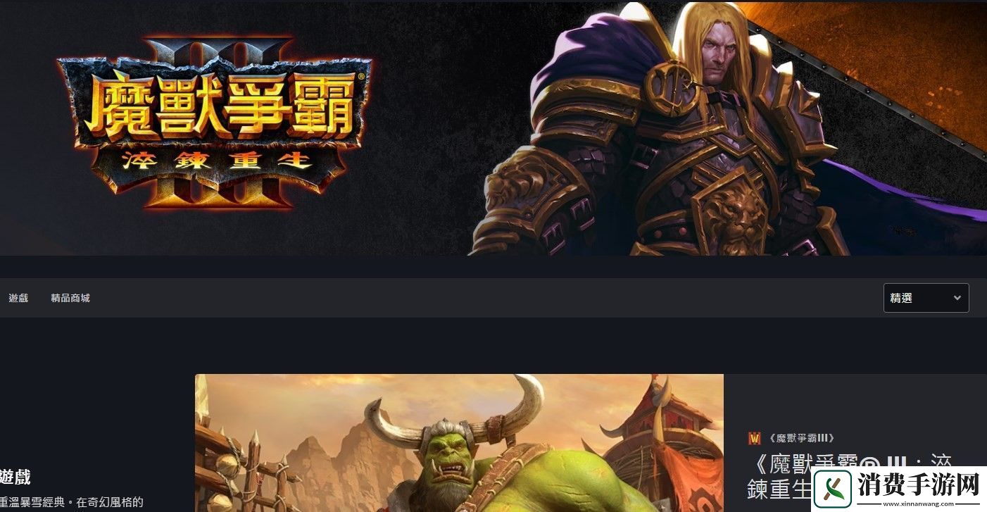 魔兽争霸3游戏玩法类型介绍