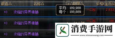 dnf异界60版本攻略
