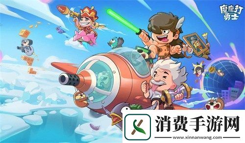 魔魔打勇士2024最新兑换码