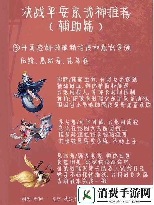 决战平安京辅助型打野玩法全解析