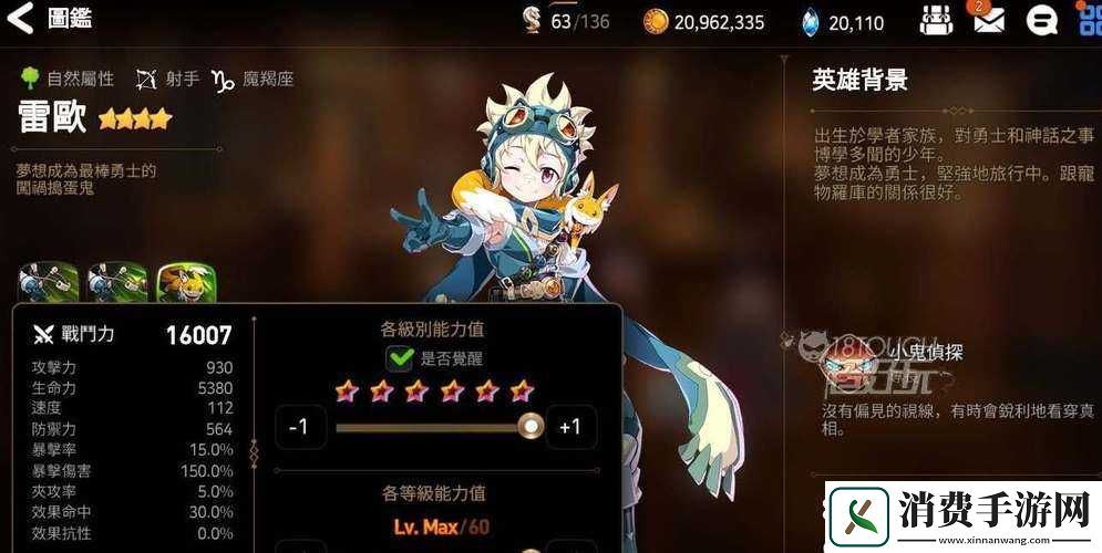 第史诗雷欧值得培养吗