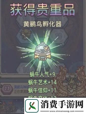 最强蜗牛黄鹂鸟形态怎么开最强蜗牛选择黄鹂鸟还是蜗牛