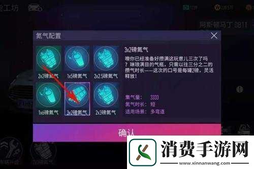 王牌竞速氮气配置深度解析