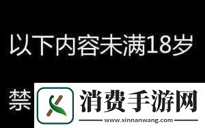 请确保您已年满18岁