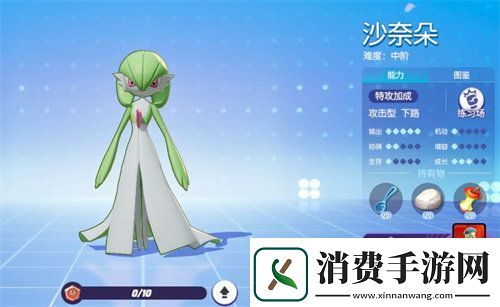 宝可梦大集结沙奈朵持有物怎么搭配