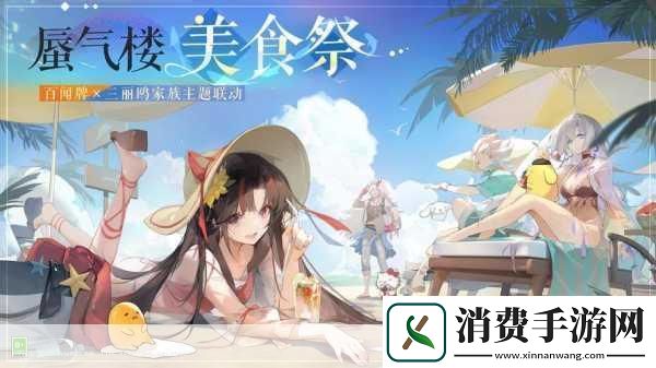 阴阳师百闻牌新纪元