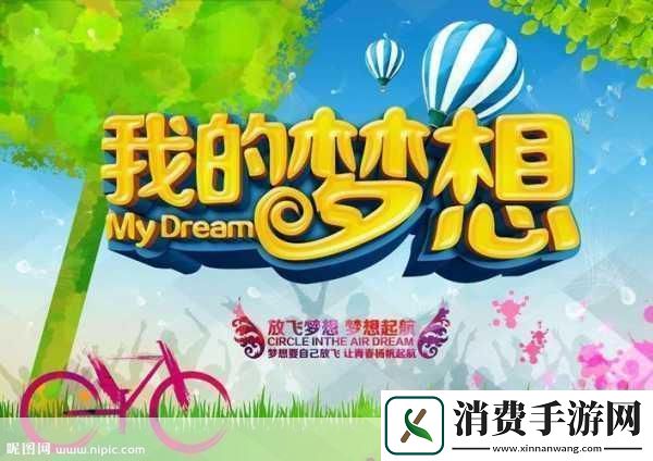 gogogo高清电影视频追逐梦想的光影旅程