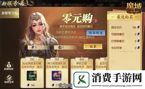 这个服的玩家有福了！魔域口袋版福利连送14天