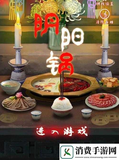 新游戏