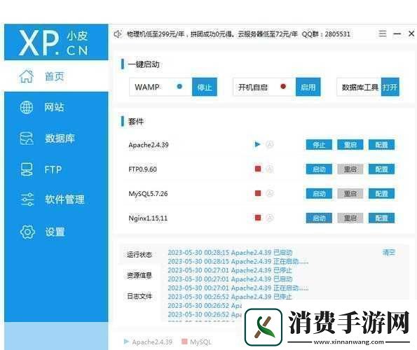 hMailServer搭建邮件服务器使用hMailServer构建高效安全的邮件服务器解决方案