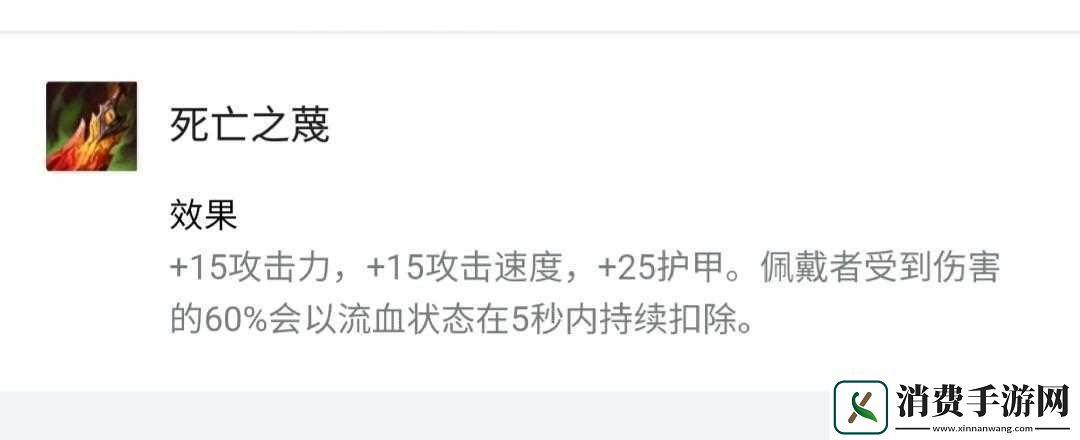 死亡之刃合成方法简介