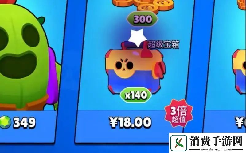 荒野乱斗超级宝箱