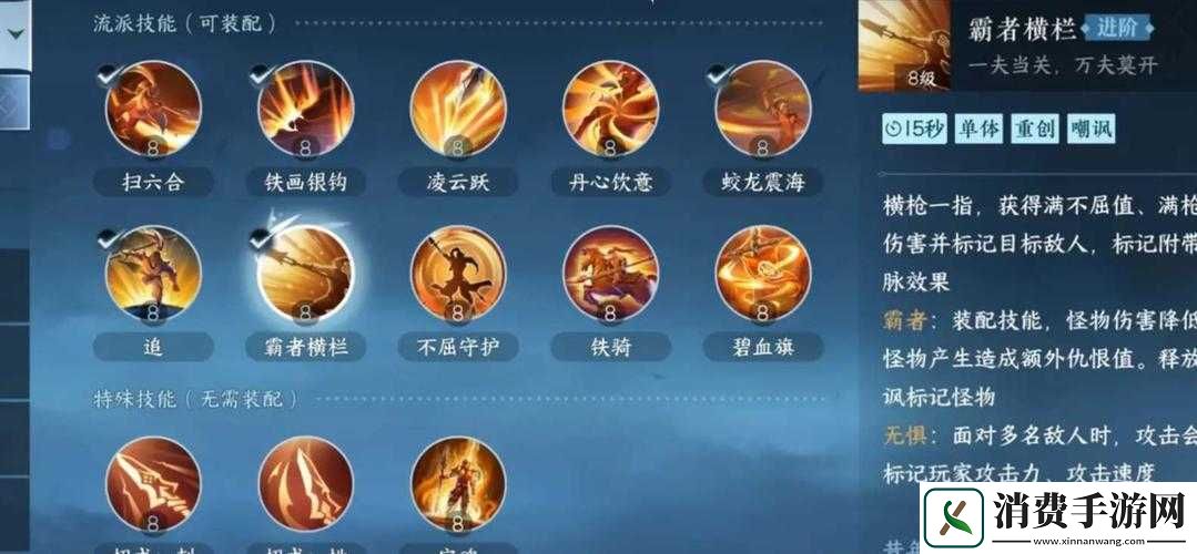 逆水寒手游血河技能加点攻略