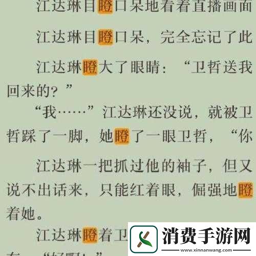 吃了春晚药后有多疯狂小说