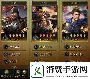 三国志战略版平民吴盾阵容攻略