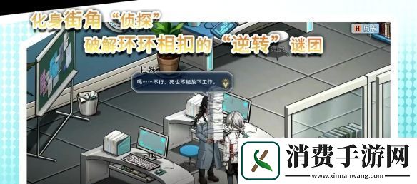 幻想都市生活题材RPG协律01