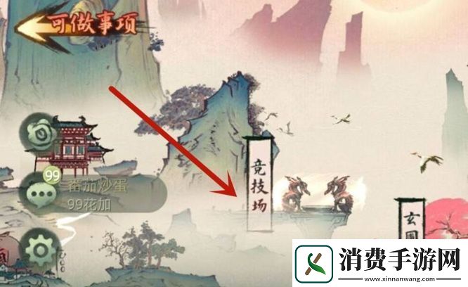 天龙八部手游紫薇星辉获取方法