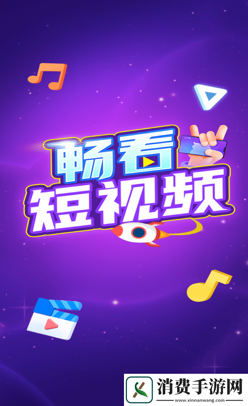 免费短视频app大全苹果手机