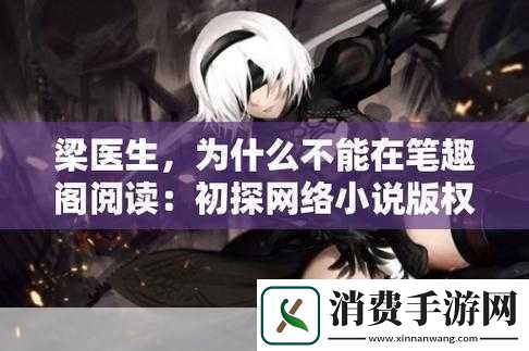 深度开发梁医生不可以笔趣阁