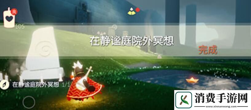 光遇静谧庭院外冥想位置