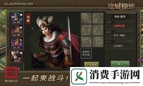 攻城掠地祝融技能效果之解析