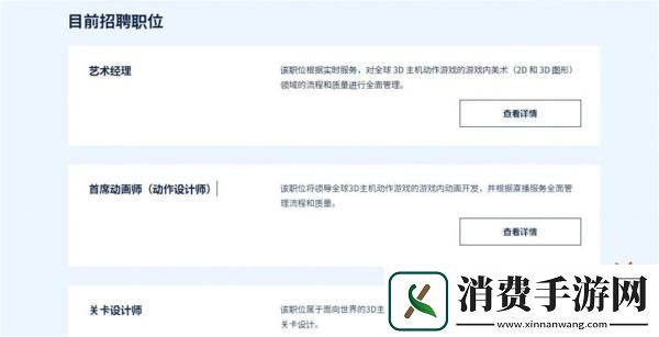 网易出钱搭建日本新工作室
