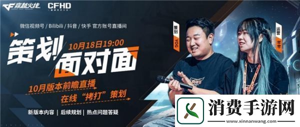 三年之期已到！CFHD又一次成功爆改！