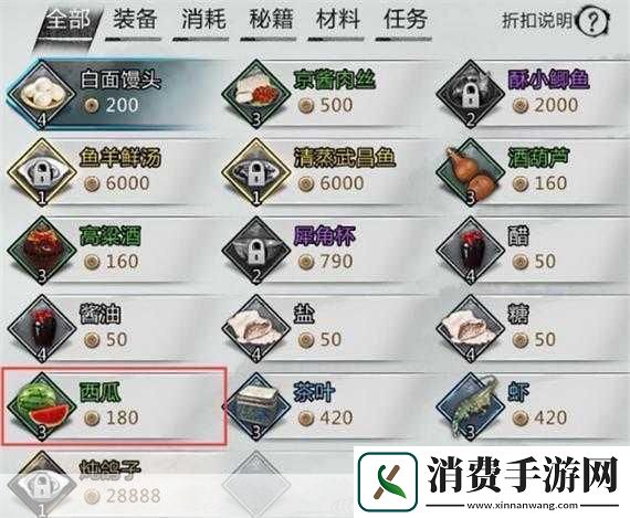 侠客之烹饪材料探秘