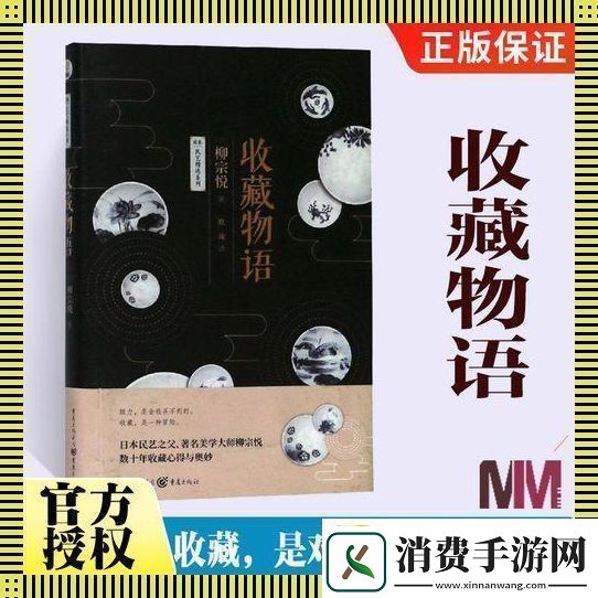 “陶冶情操”还是“附庸风雅”男性收藏爱好的审美迷局