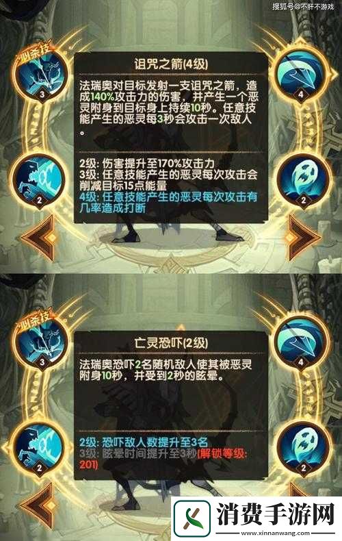 剑与远征骨弓相关内容介绍