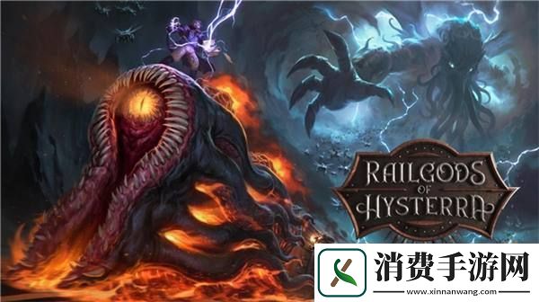 进入RailGodsofHysterra的世界踏上克苏鲁风格的列车生存之旅