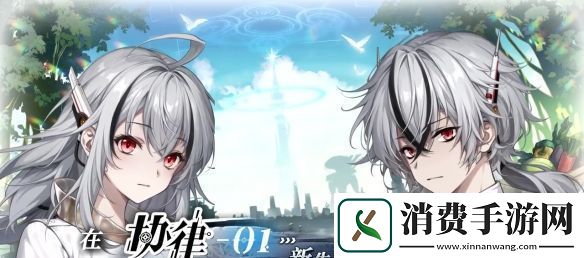 幻想都市生活题材RPG协律01