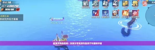航海王热血航线