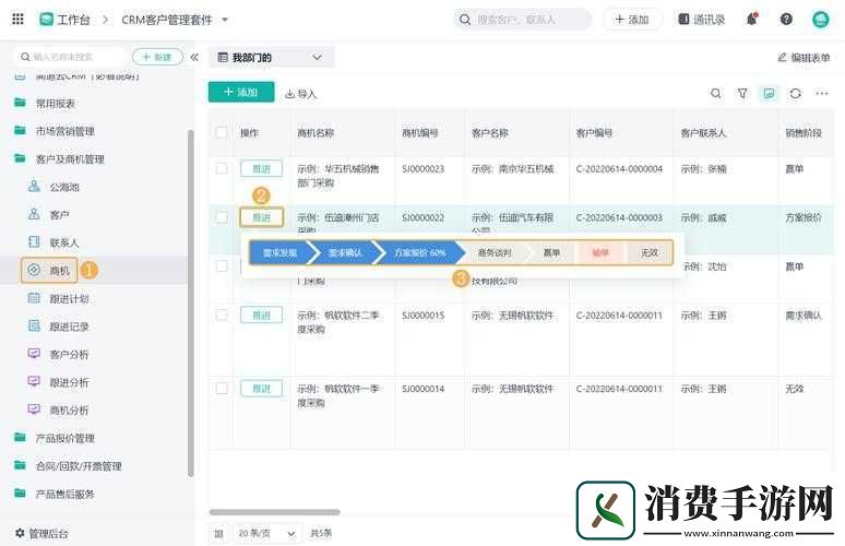 成免费