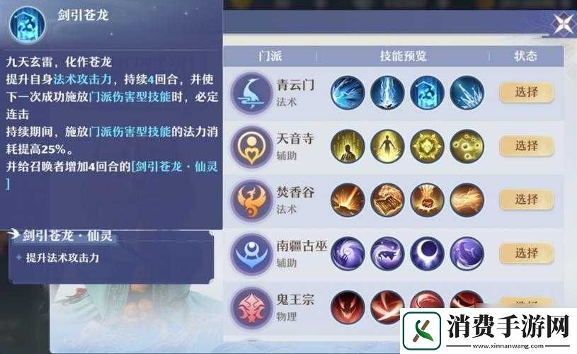 梦幻诛仙手游青云志精英74打法攻略