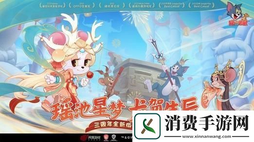 猫和老鼠最新兑换码2023