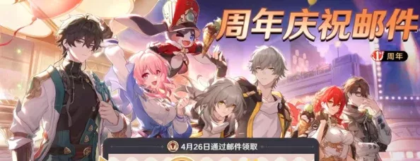 星穹铁道2.5演武盛典