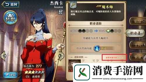 梦幻模拟战手游亚尔缇娜职业路线与转职说明