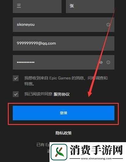 游戏平台