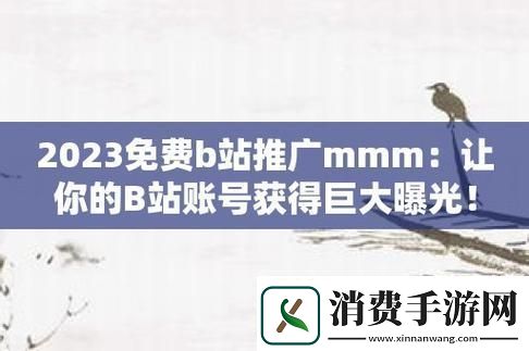 2024mmm
