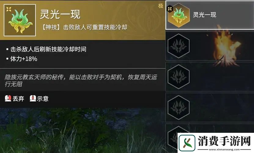 永劫无间魂玉加成上限