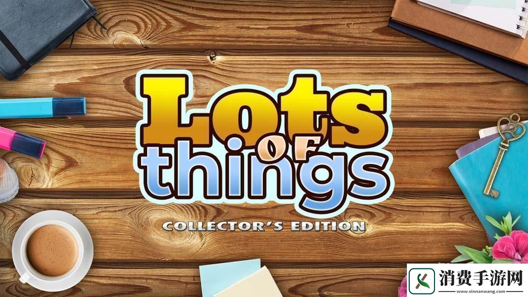 【美版】LotsofThingsCollector’sEdition英语