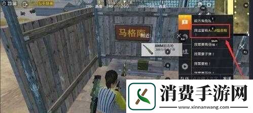 和平精英物资标记的设置方法或者如何设置和平精英的物资标记