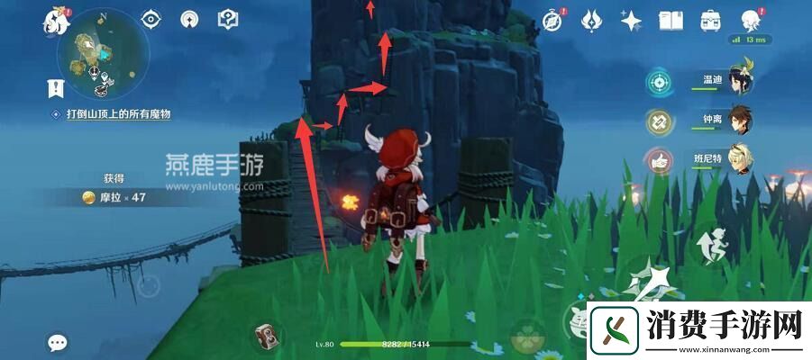 原神前往山上寻找线索