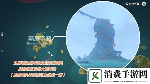 原神前往山上寻找线索