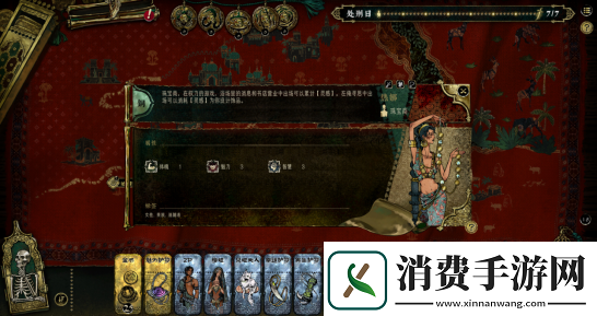 苏丹的游戏亮相Steam新品节