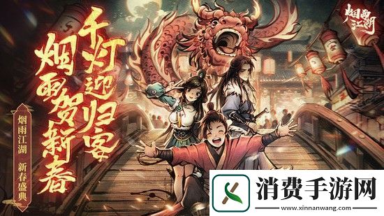 烟雨江湖天池怎么走