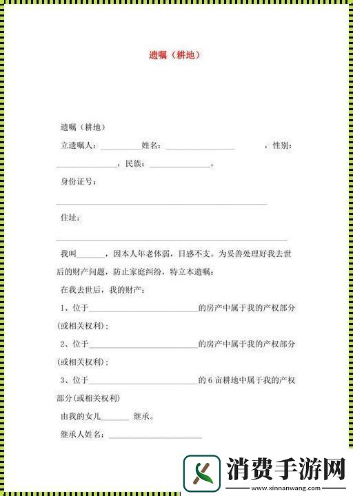 农耕遗韵