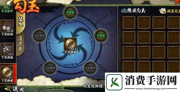 火影忍者手游精炼石使用攻略