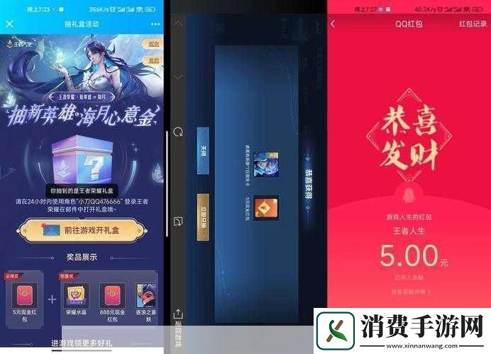 关于王者荣耀
